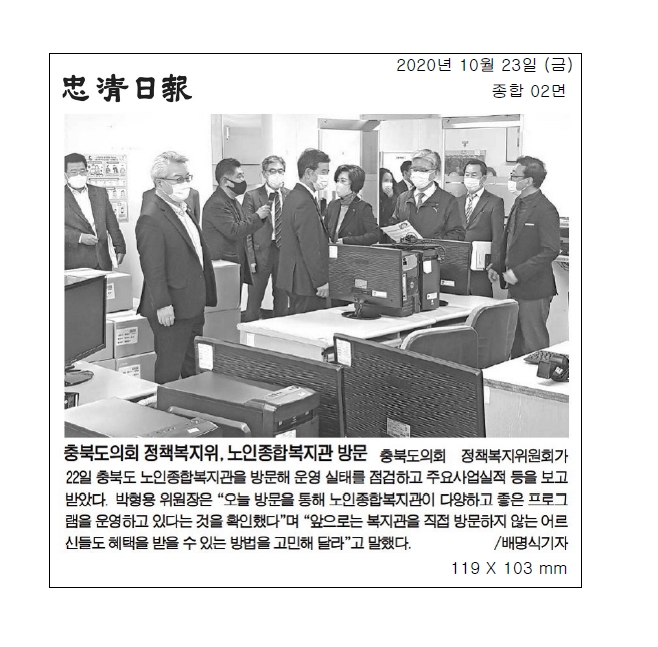 충북도의회 정책복지위, 노인종합복지관 방문 - 2