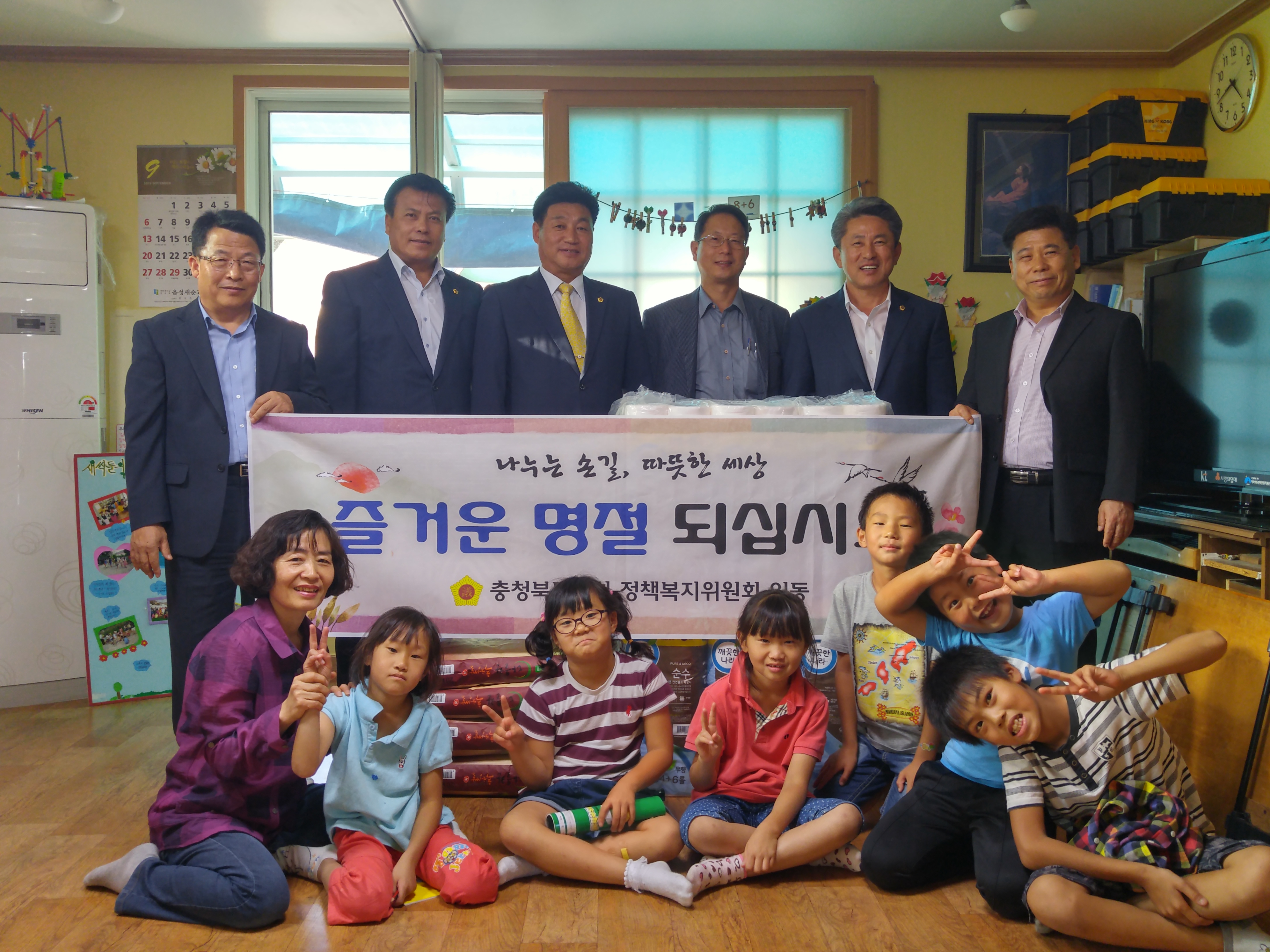 추석맞이 복지시설 위문 방문 정책복지위원회 - 1