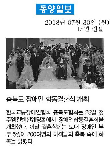 정책복지위원회 최경천 의원 충북도 장애인 합동결혼실 참석  - 3