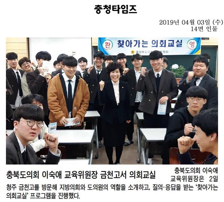 찾아가는 의회교실(금천고) - 1