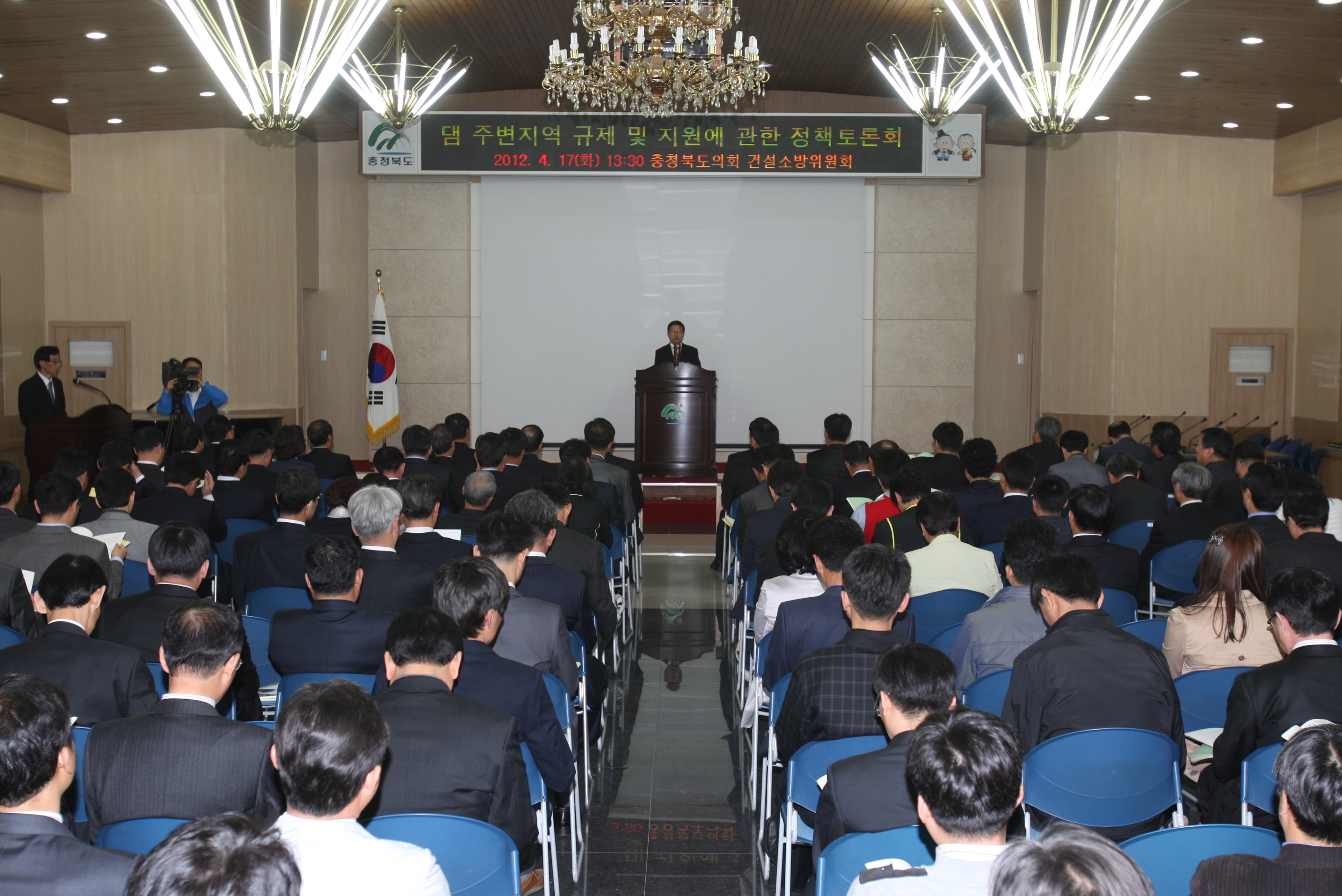 댐주변지역 규제 및 지원에 관한 정책토론회 - 1