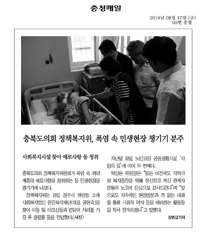 충북도의회 정책복지위원회 폭염 속 민생현장 챙기기 분주 - 1