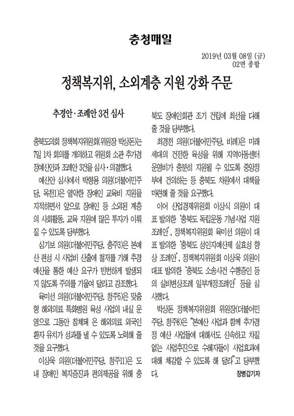 제371회 임시회 제1차 정책복지위원회 활동사항 보도자료 - 2