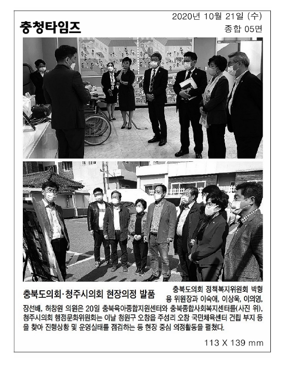 충북도의회 정책복지위, 사회복지시설 현장방문 실시 - 3