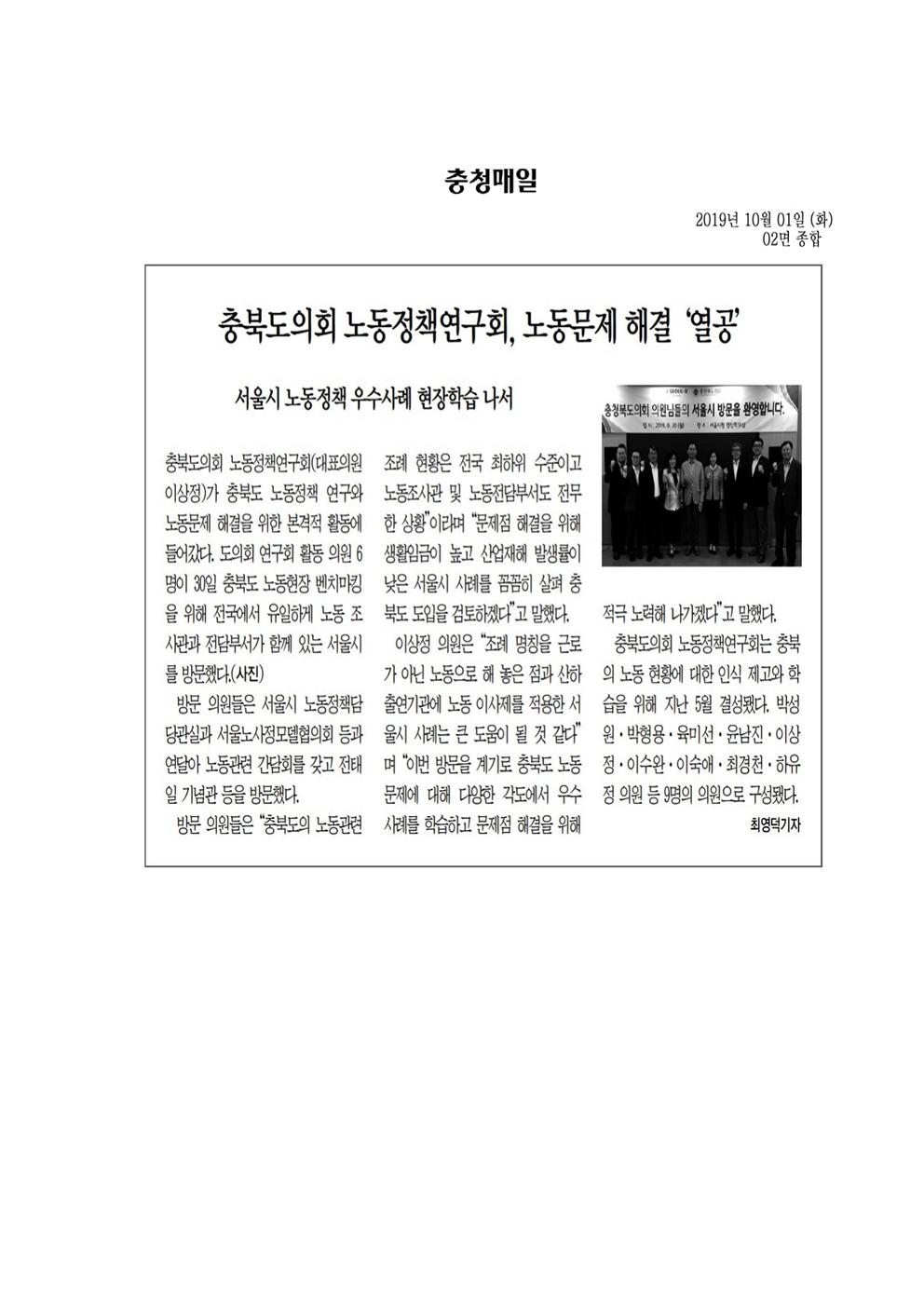 산업경제위원회 이상정의원 신문보도 - 3