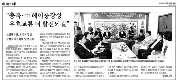 정책복지위원회 심기보의원 중 헤이룽장성 인대 대표단 방문 환영식 참석 - 5