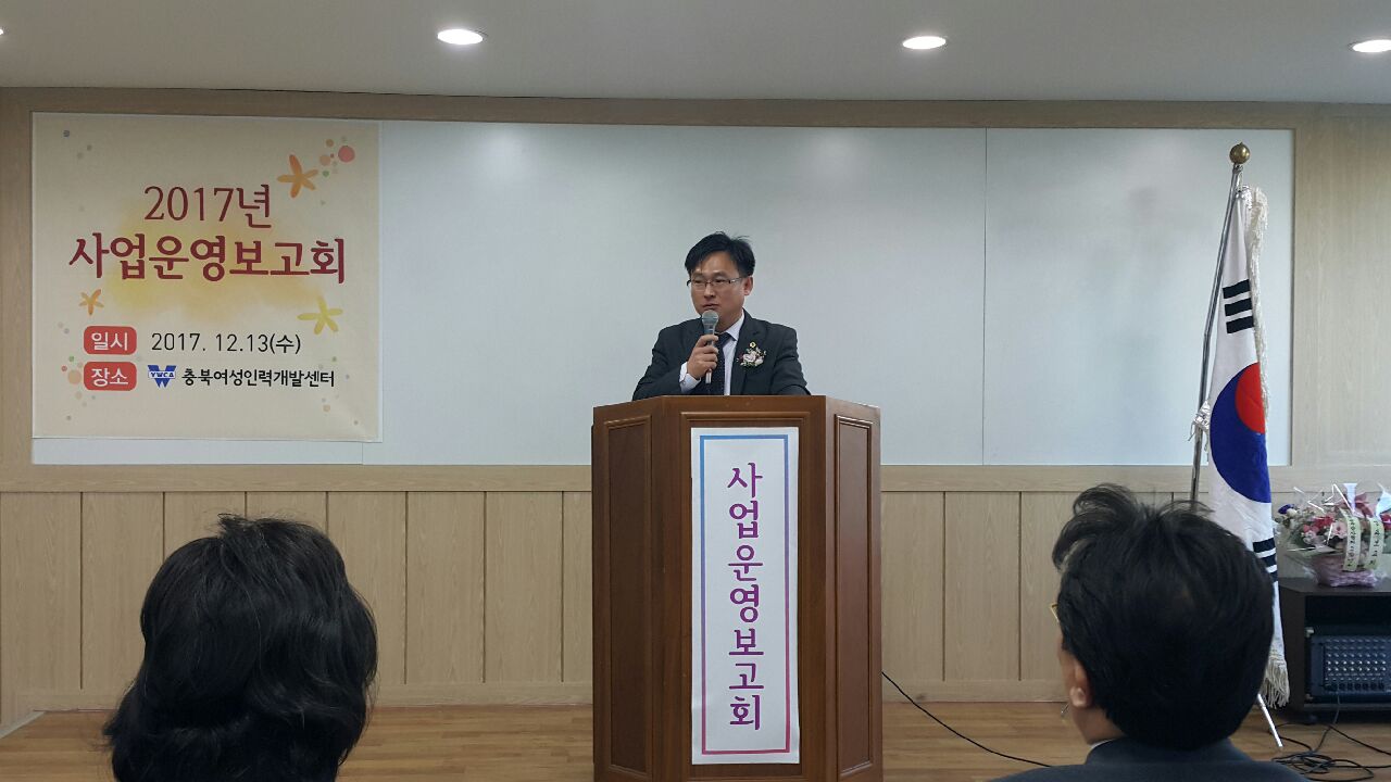 정책복지위원회 김영주위원장 충북여성인력개발센터 사업운영보고회 참석 - 1