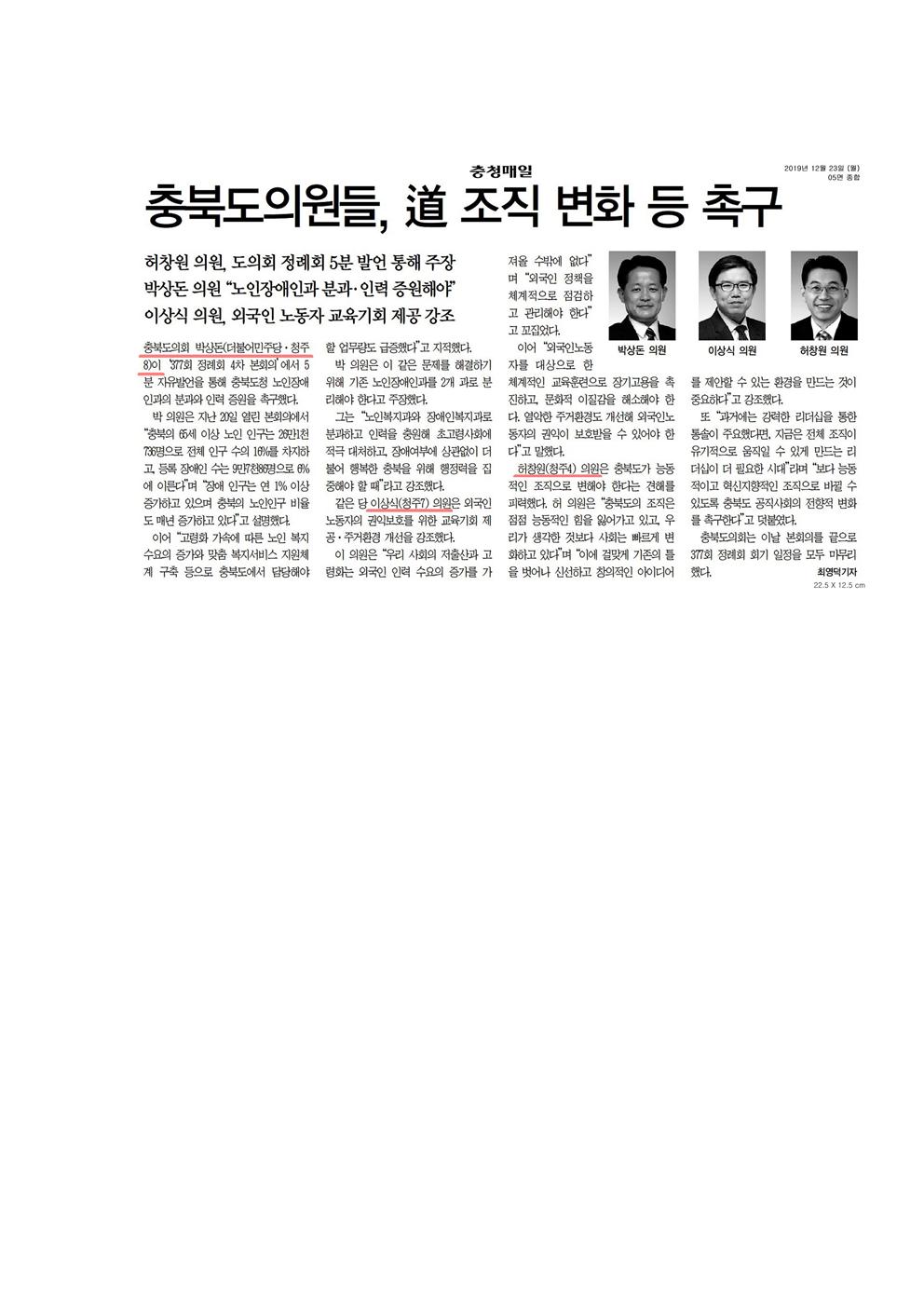 산업경제위원회 이상식의원 신문보도 - 1
