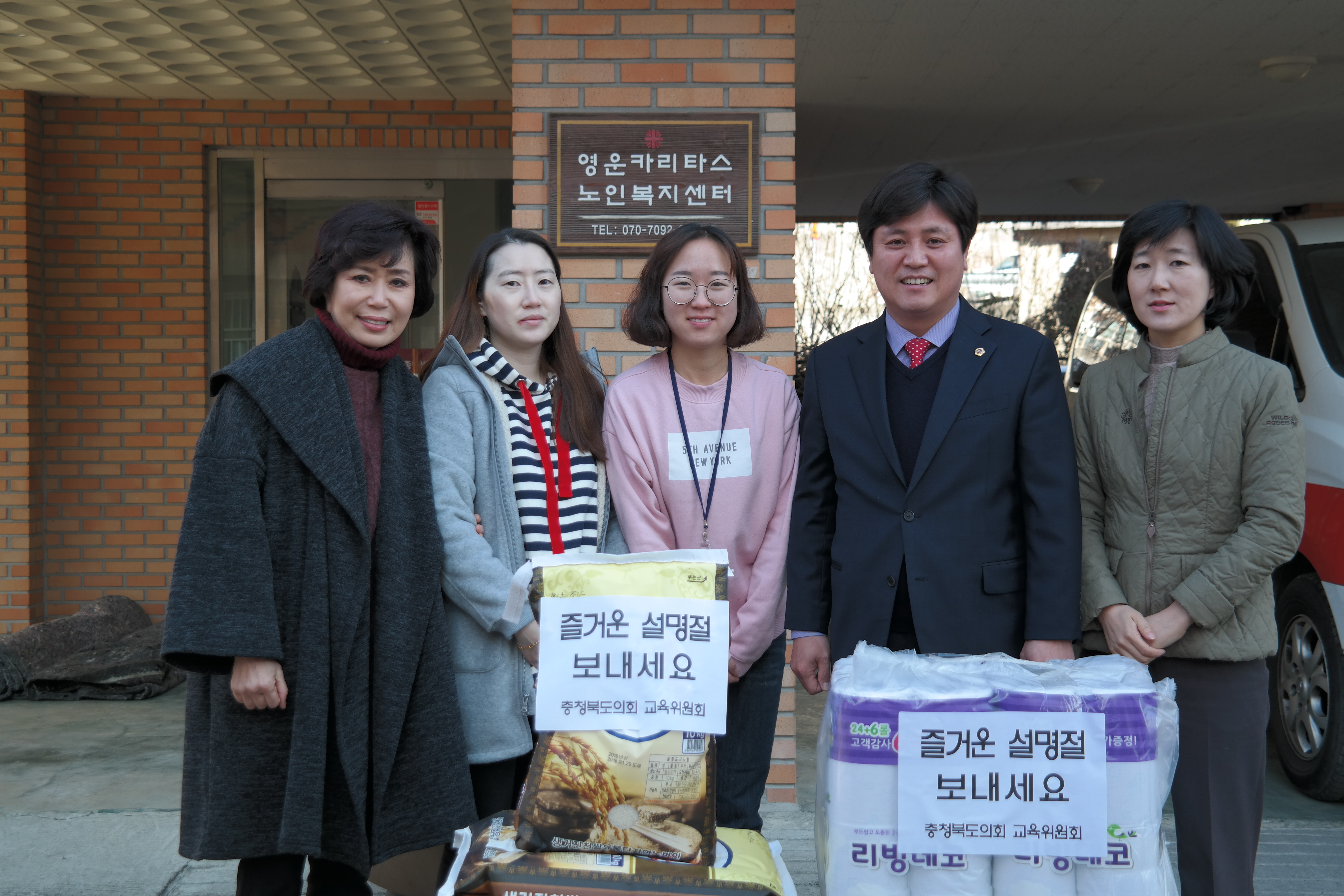 교육위원회 설명절 맞이 사회복지시설 방문 - 2