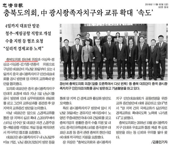 정책복지위원회 이상욱의원 중 광시좡족자치구 방문 교류증진 방안 논의 - 5