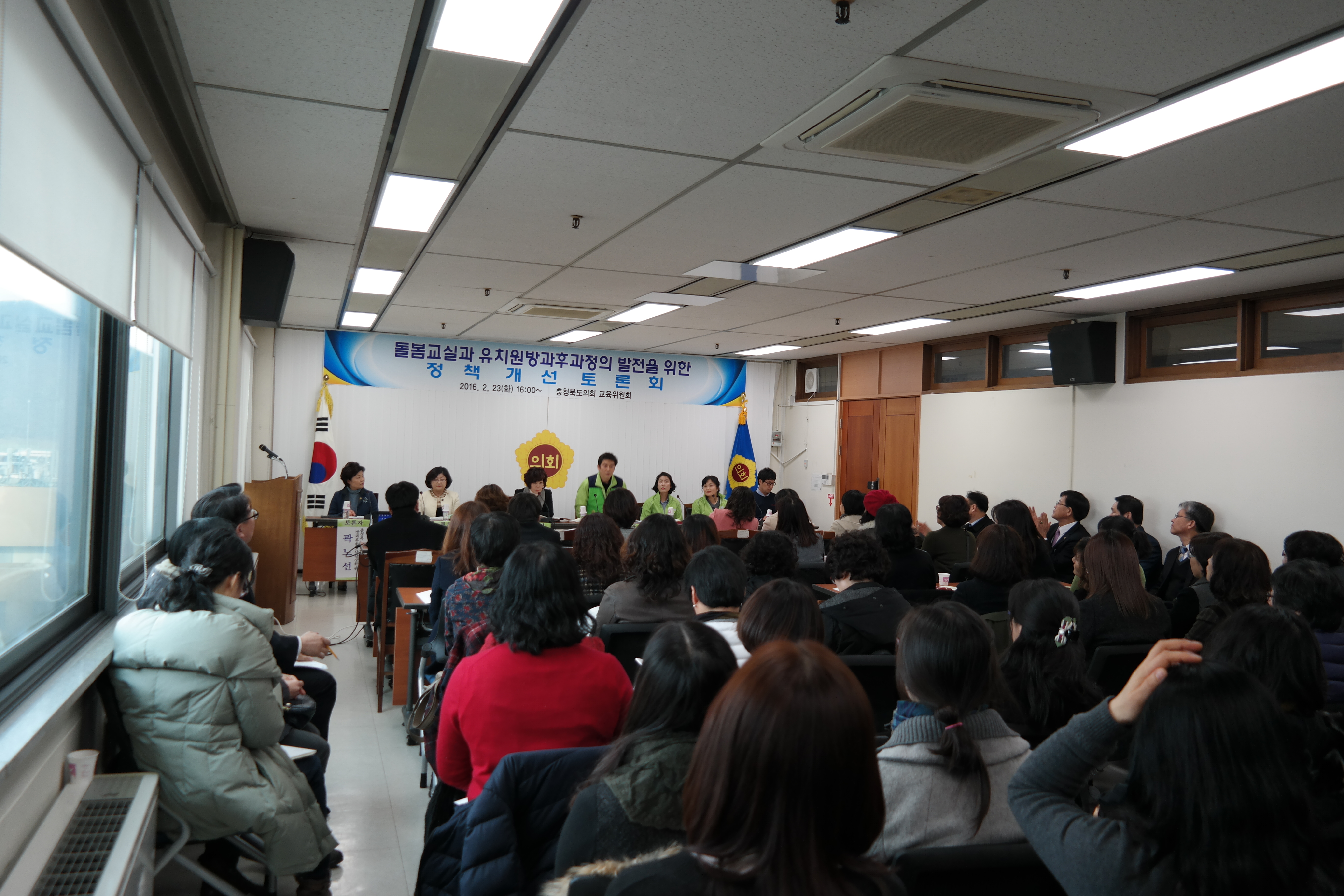 돌봄교실과 유치원방과후과정의 발전을 위한 정책 개선 토론회 - 4