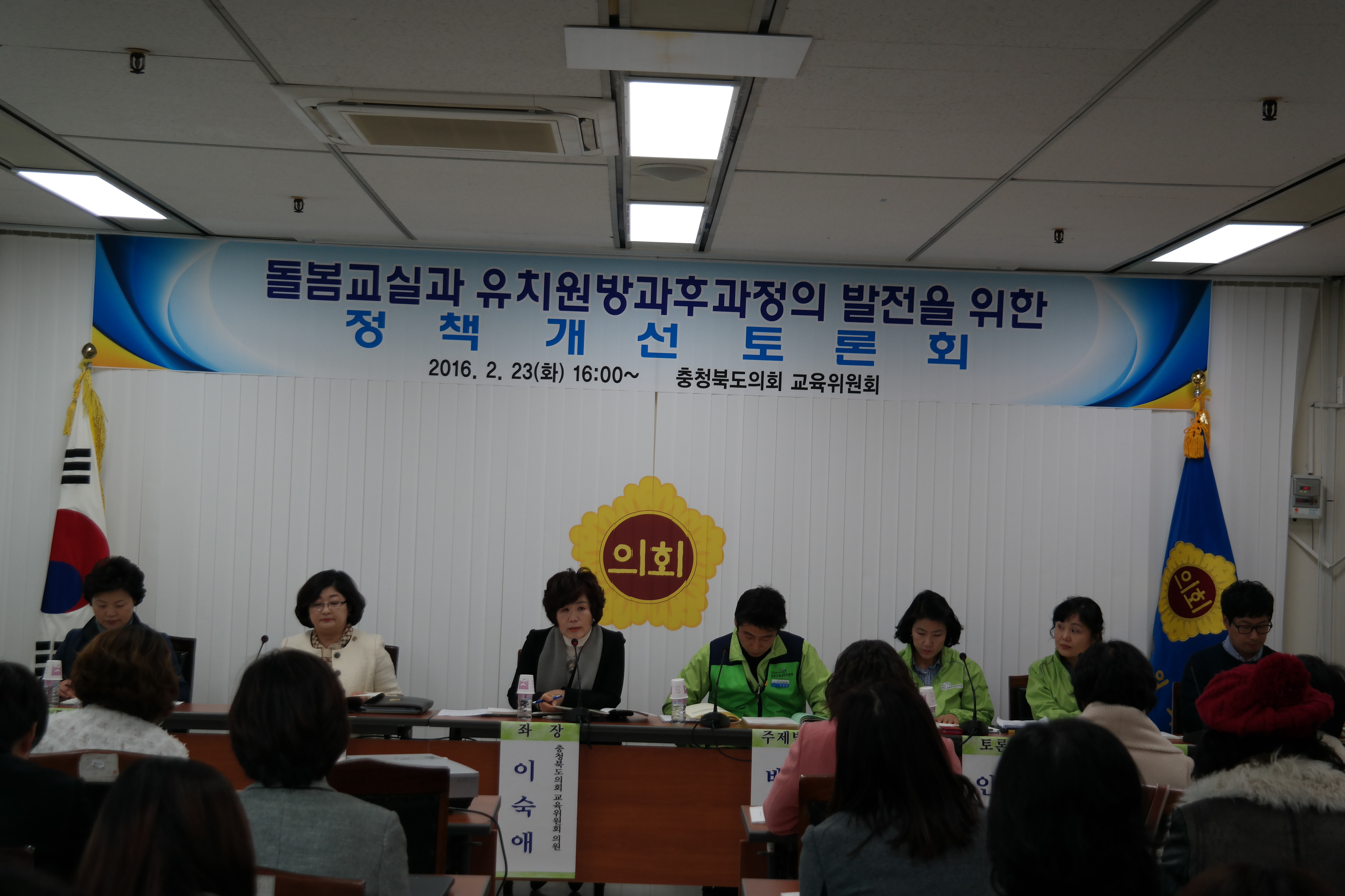 돌봄교실과 유치원방과후과정의 발전을 위한 정책 개선 토론회 - 1