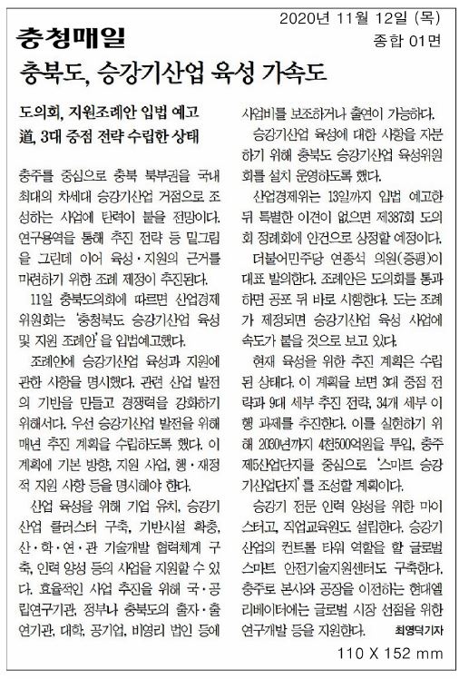산업경제위원회, 충북 승강기산업 육성 및 지원 조례안 입법 예고 - 2