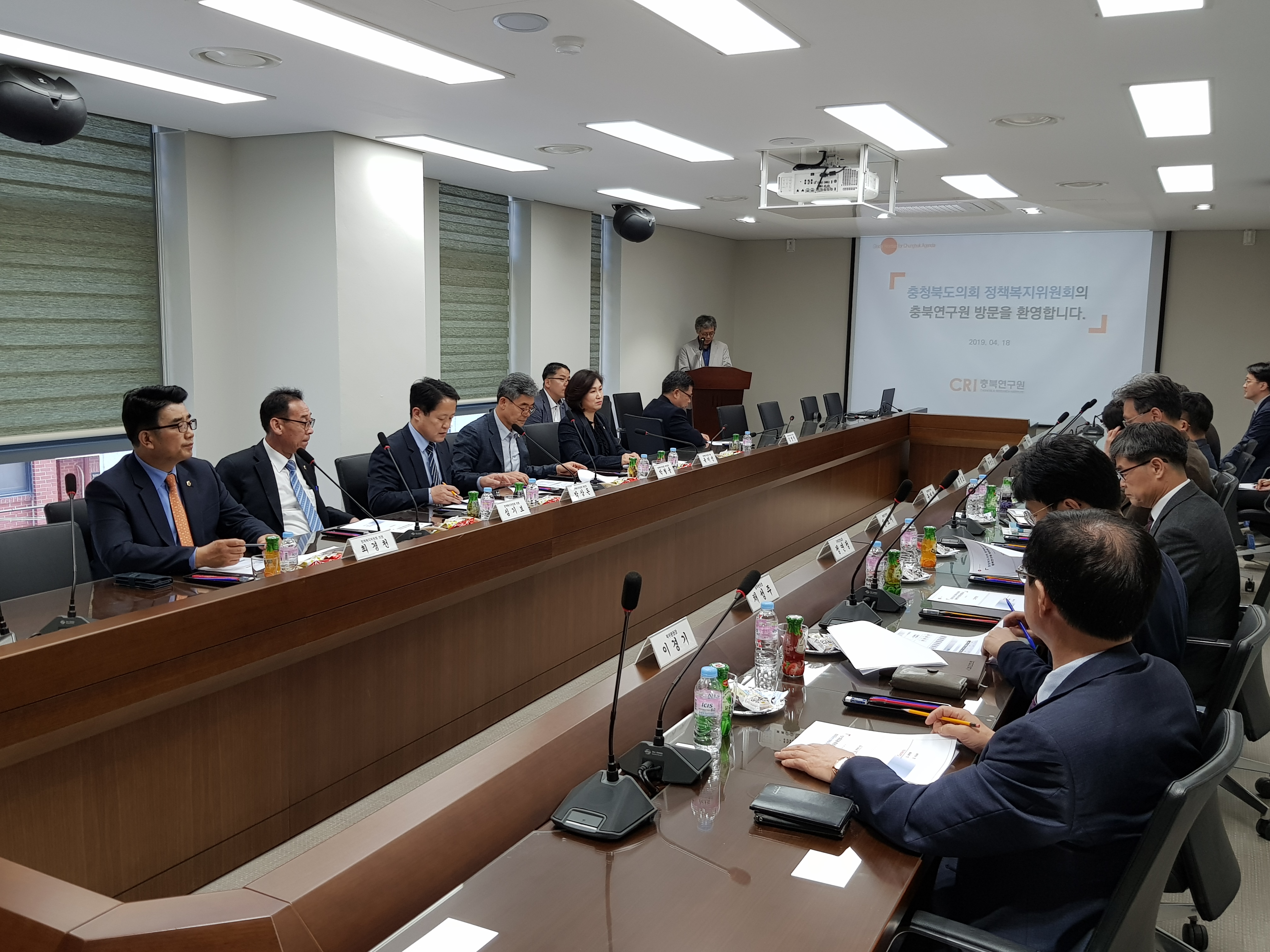 정책복지위원회, 충북연구원 현지방문(2019.04.18.) - 1