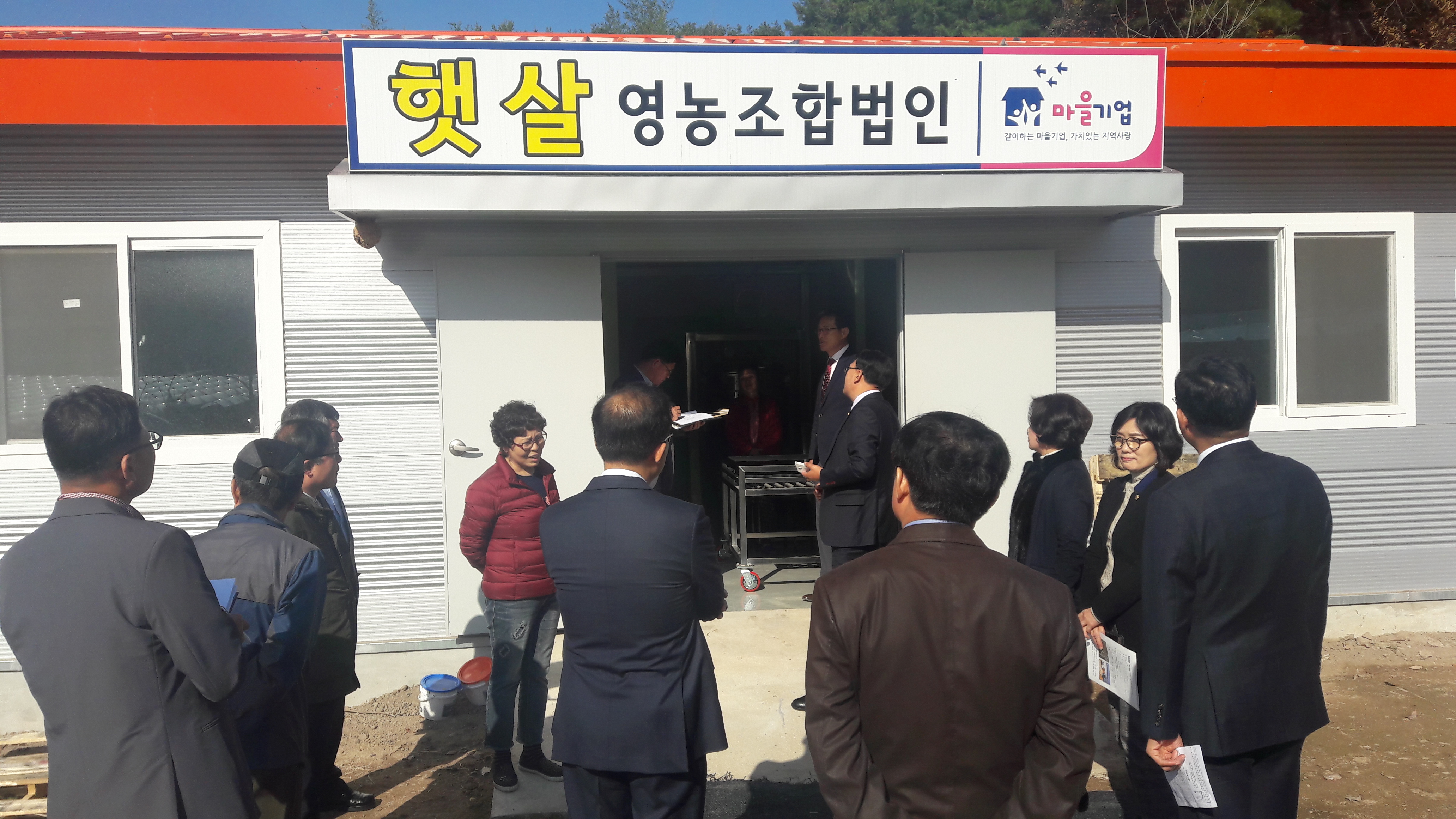 행정문화위원회 행감대비 주요사업 현장방문(영동,보은 마을기업) - 2