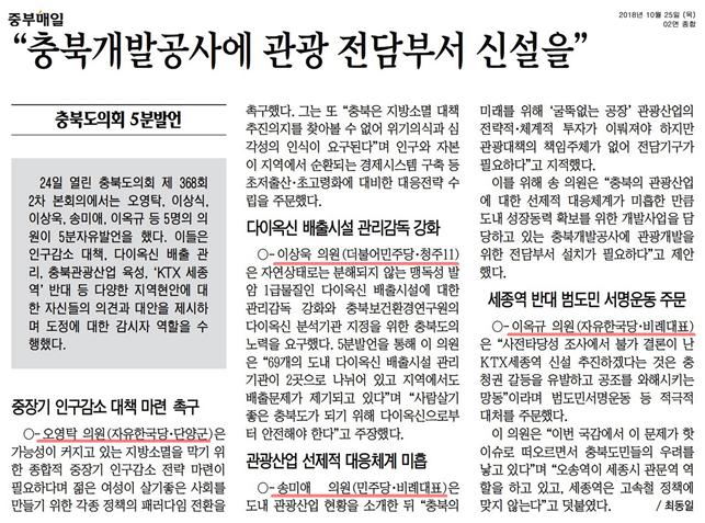 정책복지위원회 이상욱의원 5분 자유발언  - 3