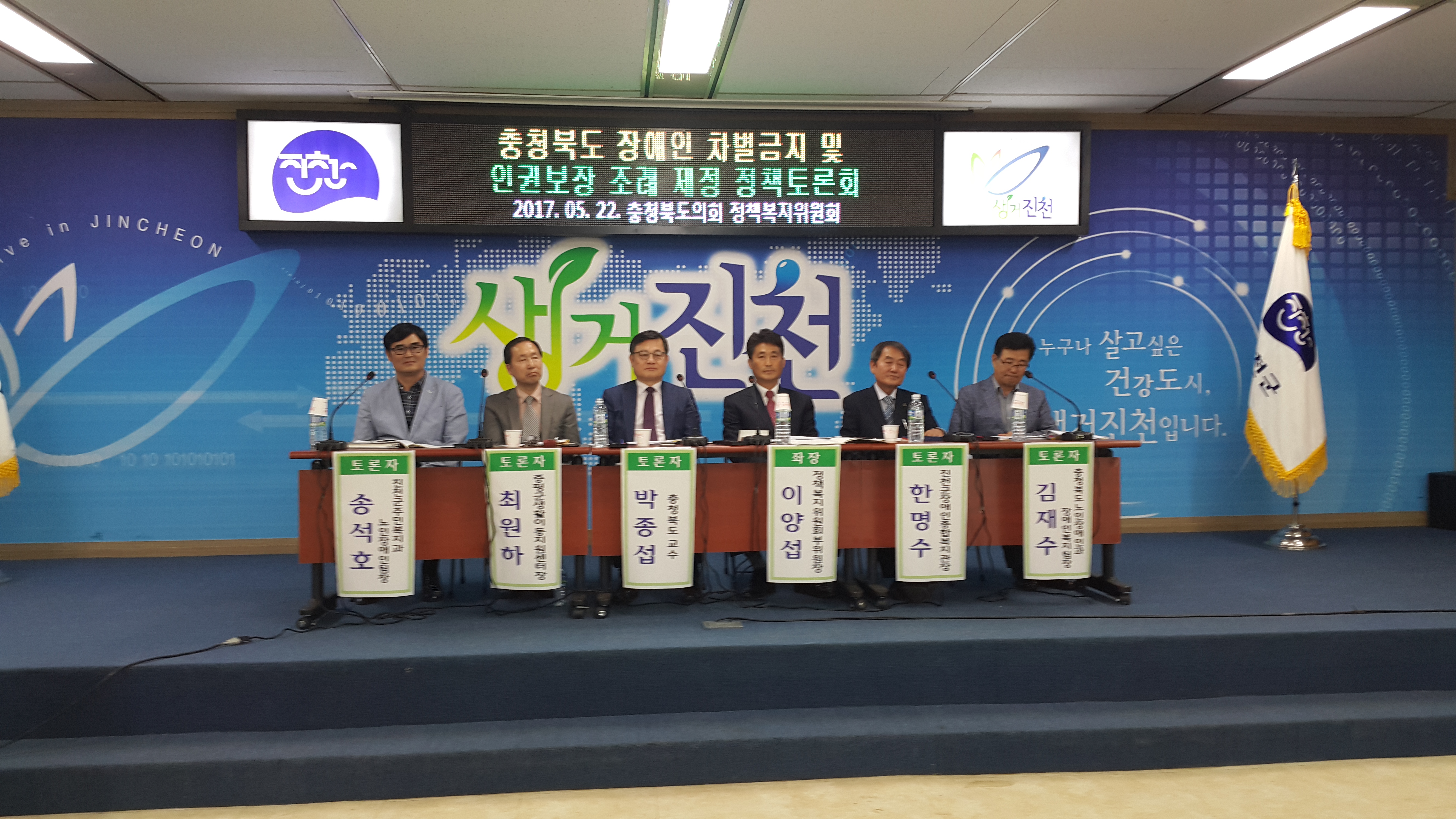 정책복지위원회 중부권 정책토론회 개최 - 2