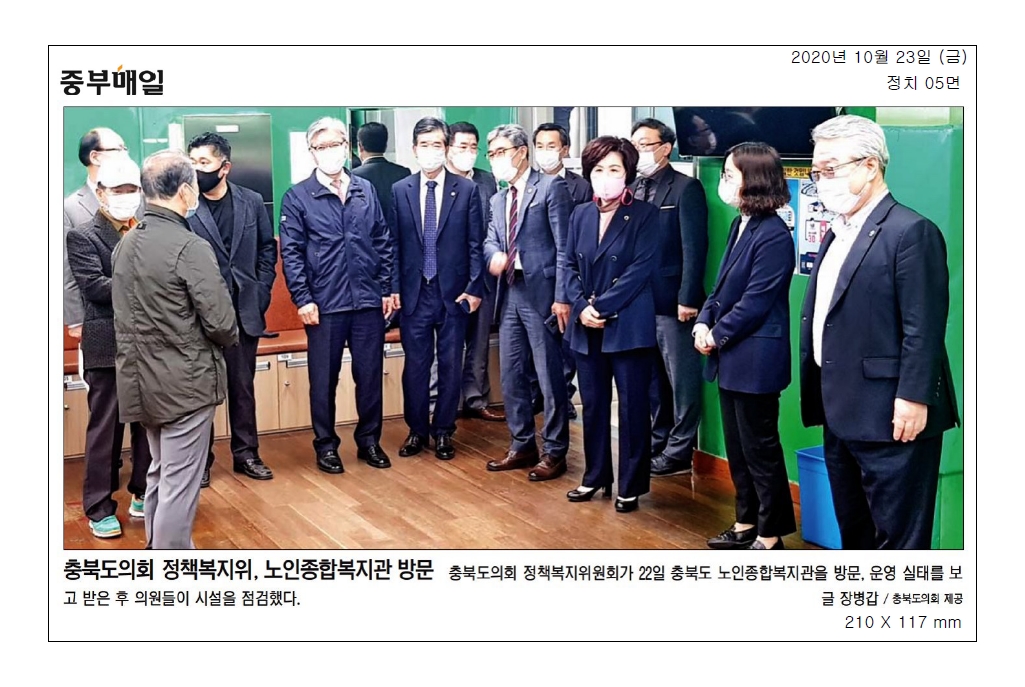 충북도의회 정책복지위, 노인종합복지관 방문 - 1