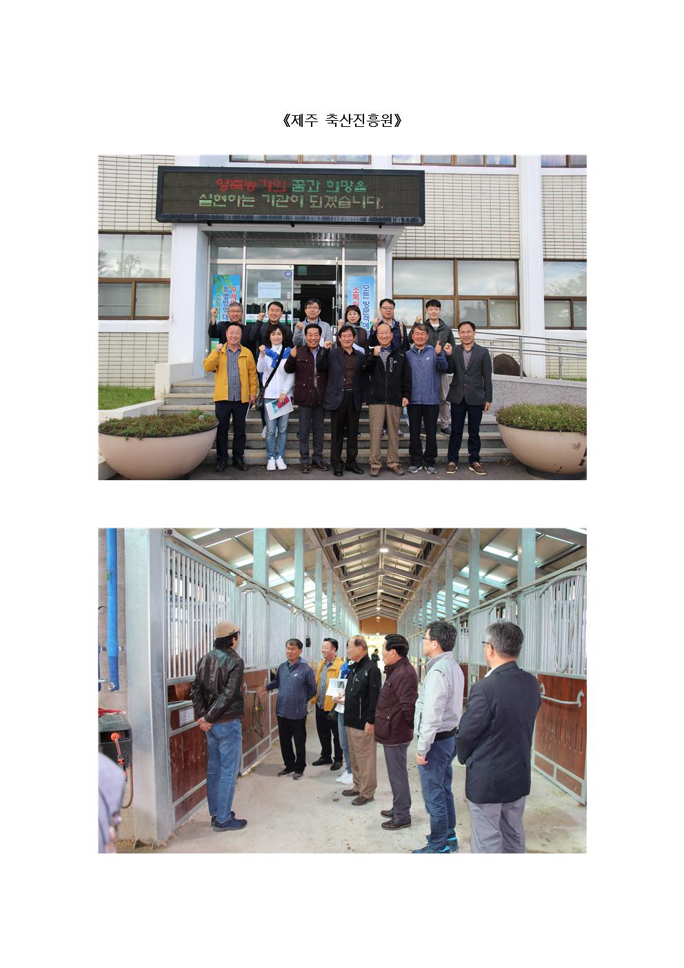 2018 산업경제위원회 연찬회 - 1