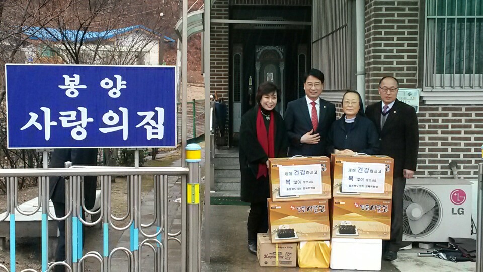 교육위원회 사회복지 시설 방문 및 위로 - 1