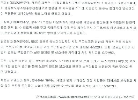 정책복지위, 제3회 추가경정예산안 및 조례안 심의 - 4