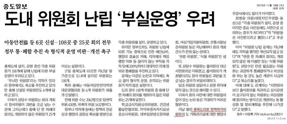 정책복지위원회 행정사무감사 실시(기획관리실 소관 보도내용) - 2