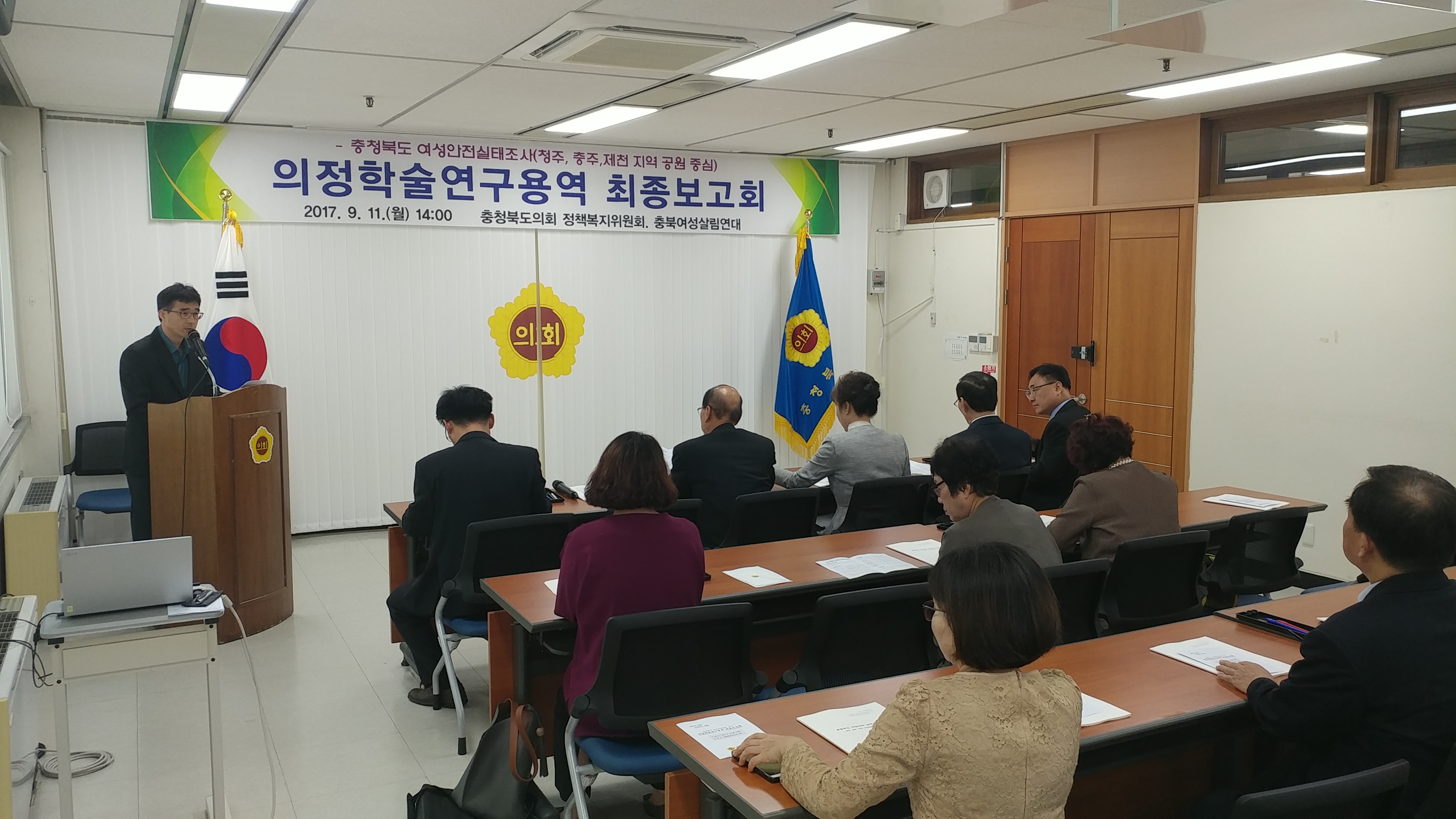 정책복지위원회 의정학술용역 최종 보고회 - 3