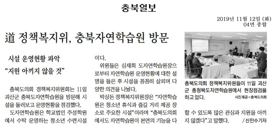 정책복지위원회, 운영현장 점검 - 2