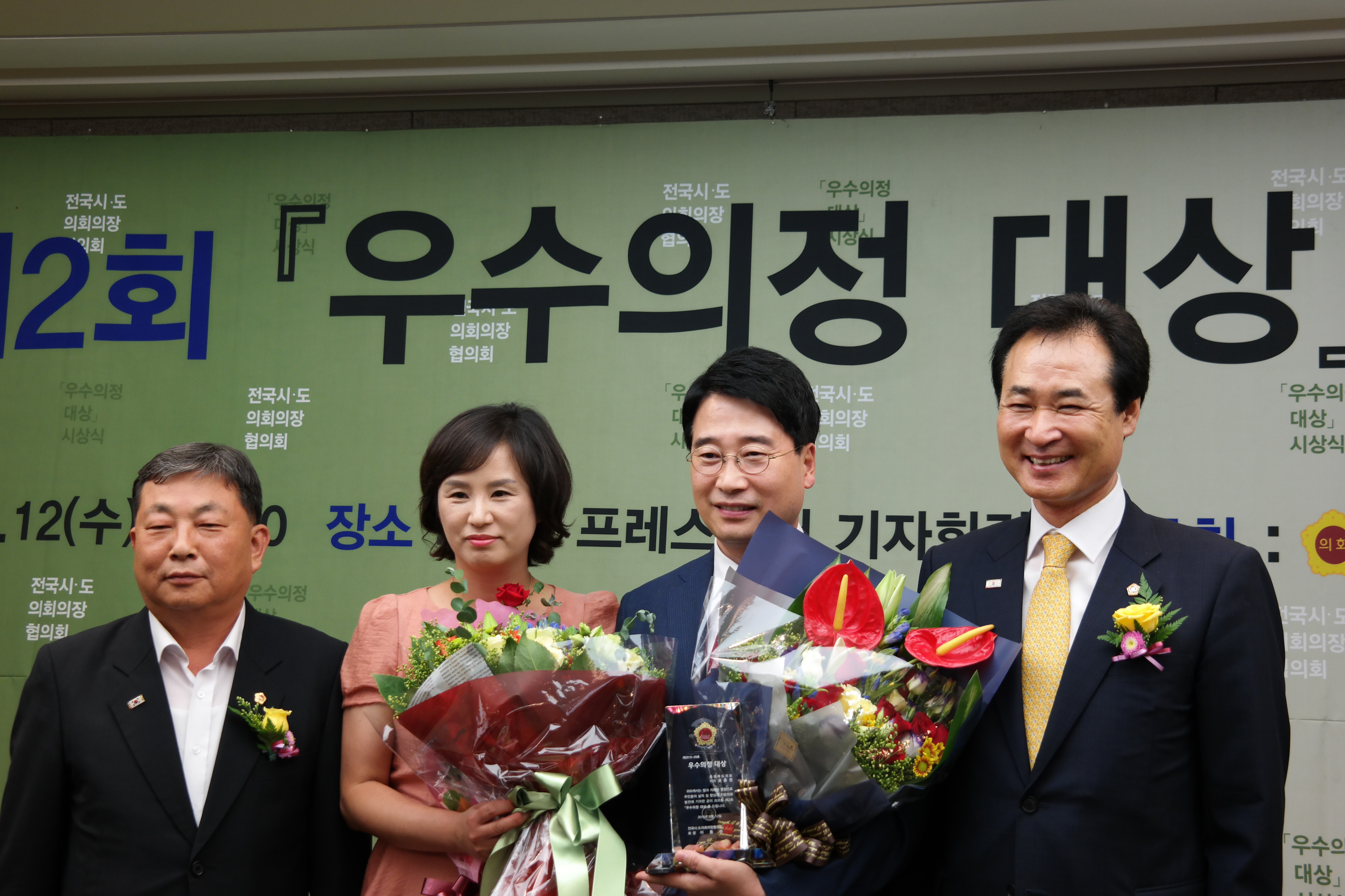 교육위원회 윤홍창위원장 전국 시·도의회의장협의회 우수의정활동 대상 수상 - 3
