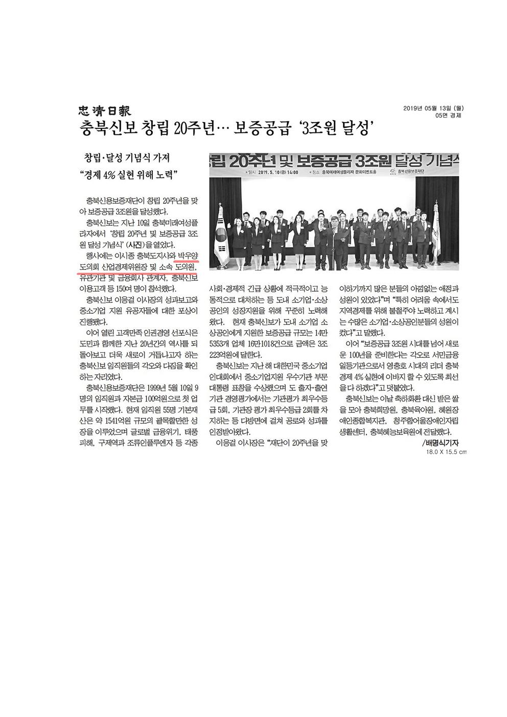 산업경제위원회 신문보도 - 2