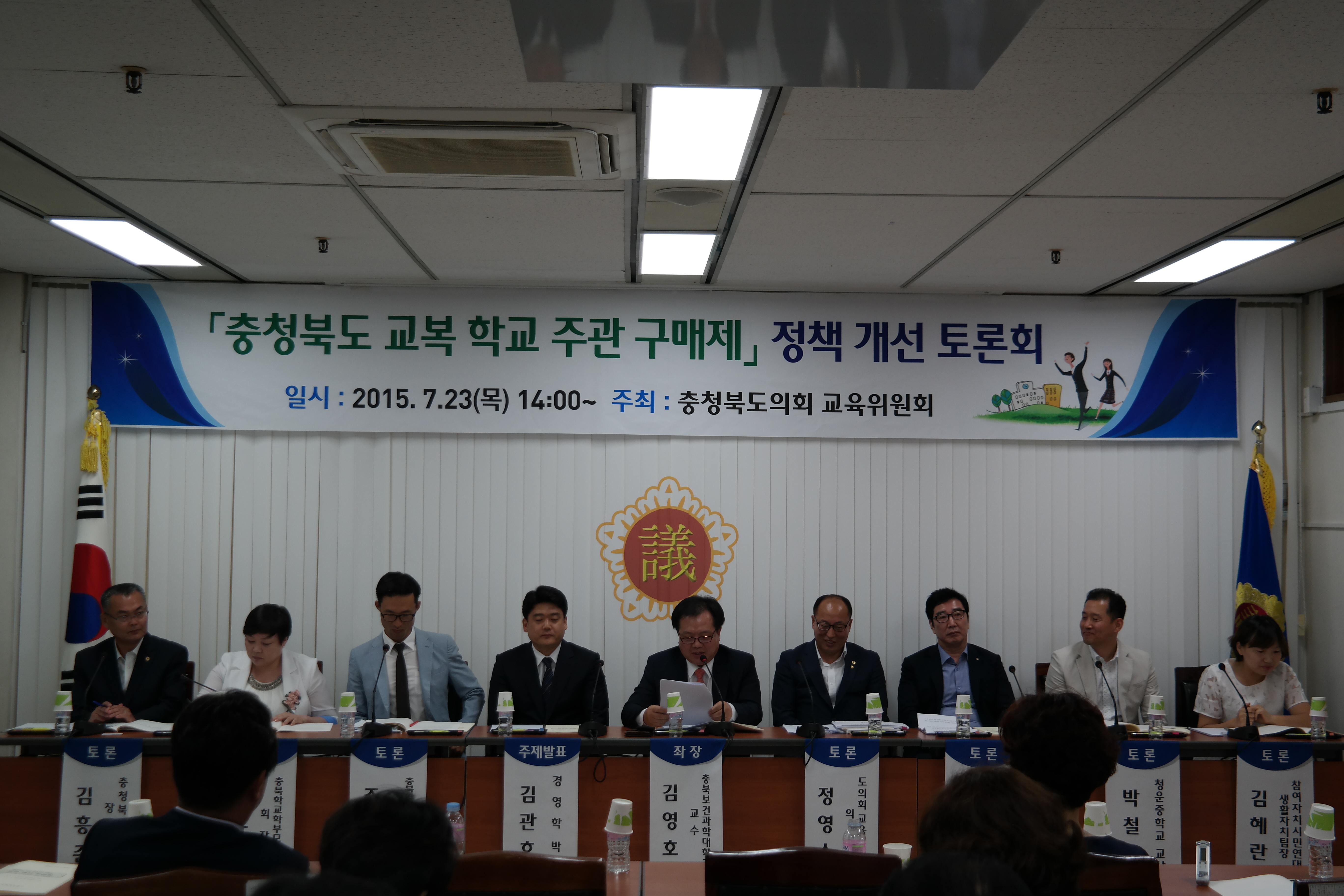 「충청북도 교복 학교주관 구매제」 정책 개선 토론회 개최 - 4