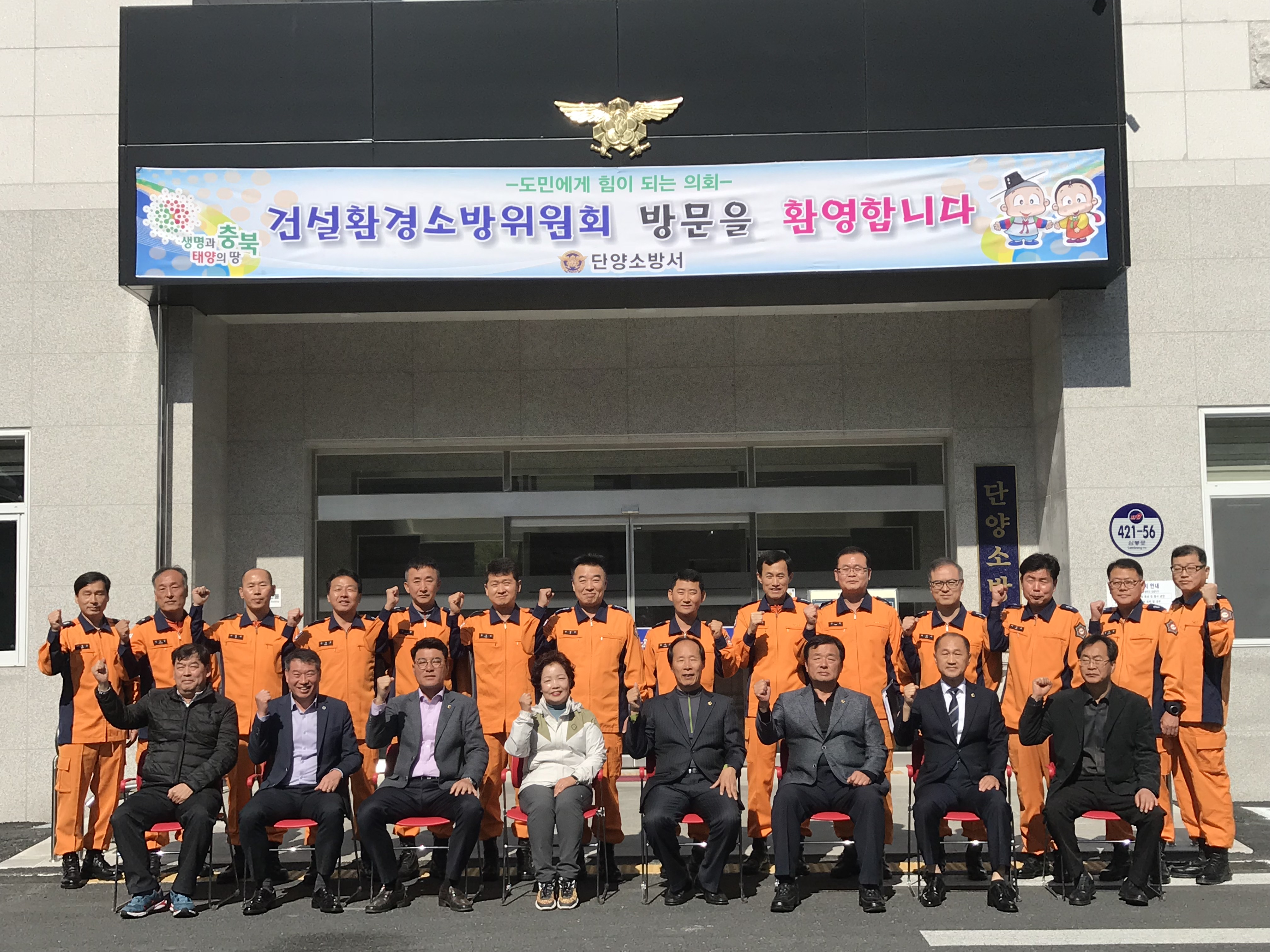 2018 건설환경소방위원회 주요사업장 현장 방문 및 직무연찬 - 3