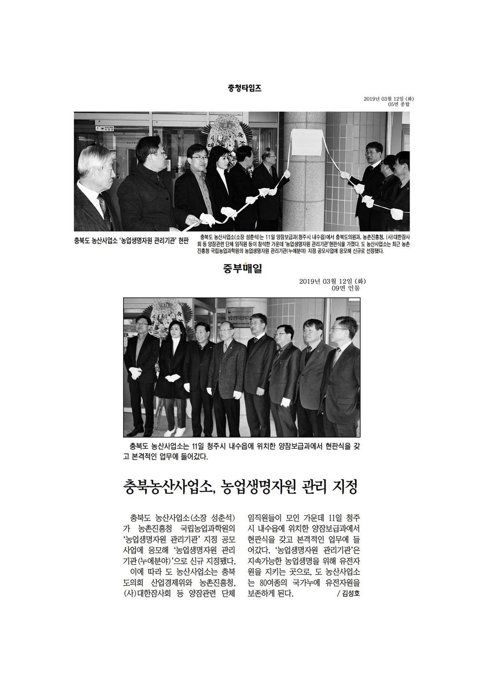 산업경제위원회 현장방문 신문보도 - 2