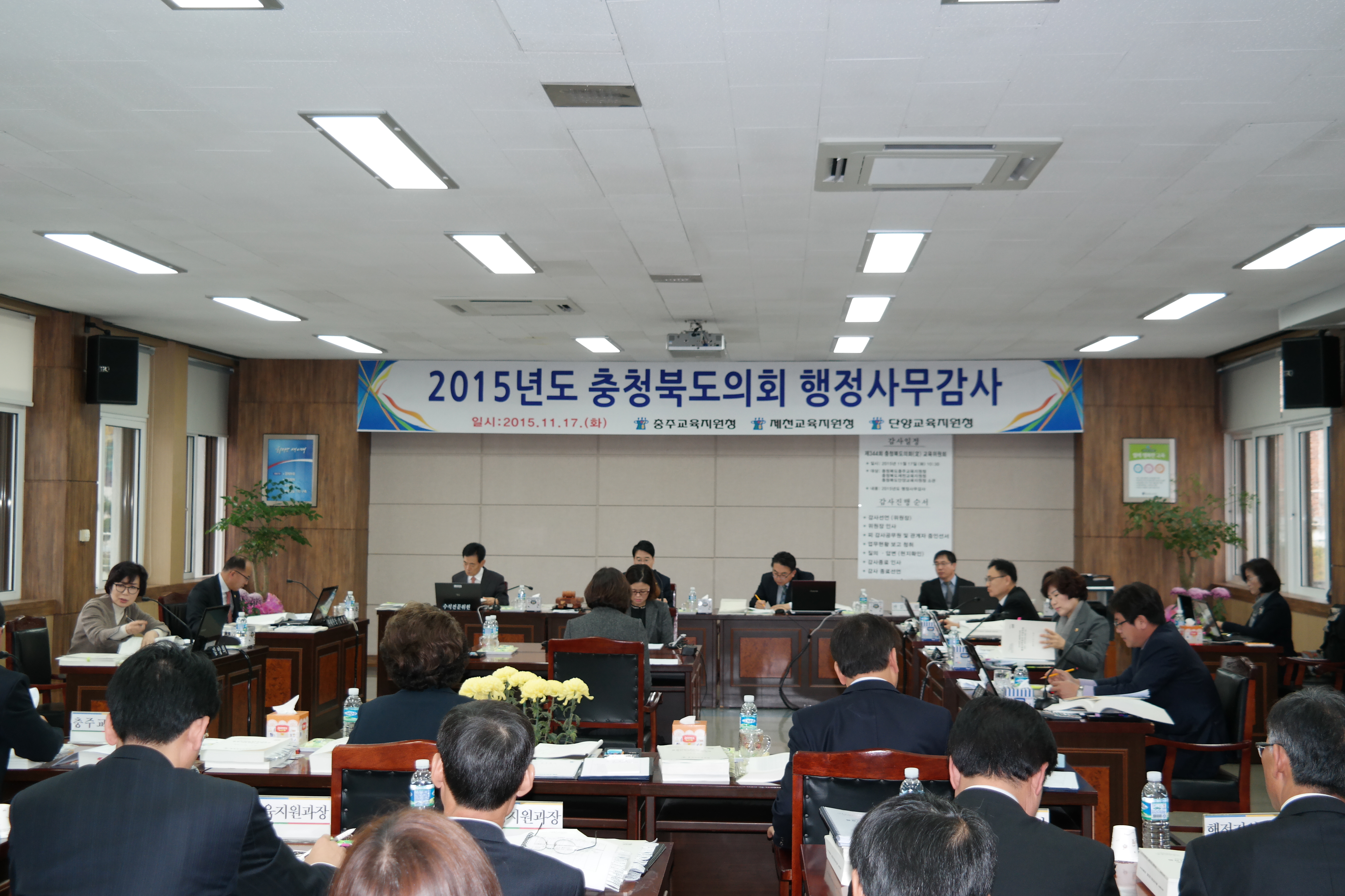 교육위원회 2015년도 충주, 제천, 단양교육지원청 행정사무감사 실시 - 4
