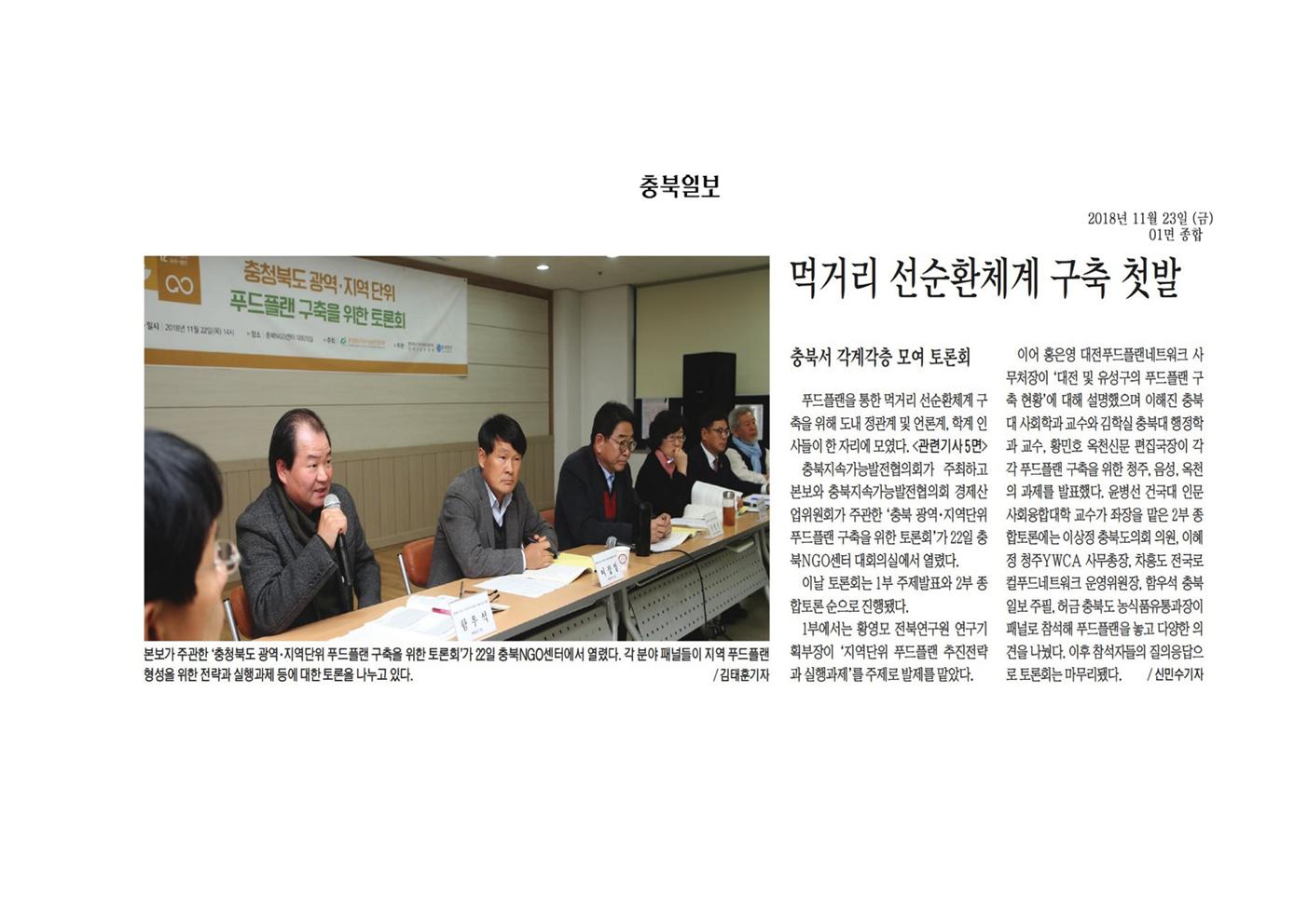 산업경제위원회 이상정 의원 신문보도 - 1