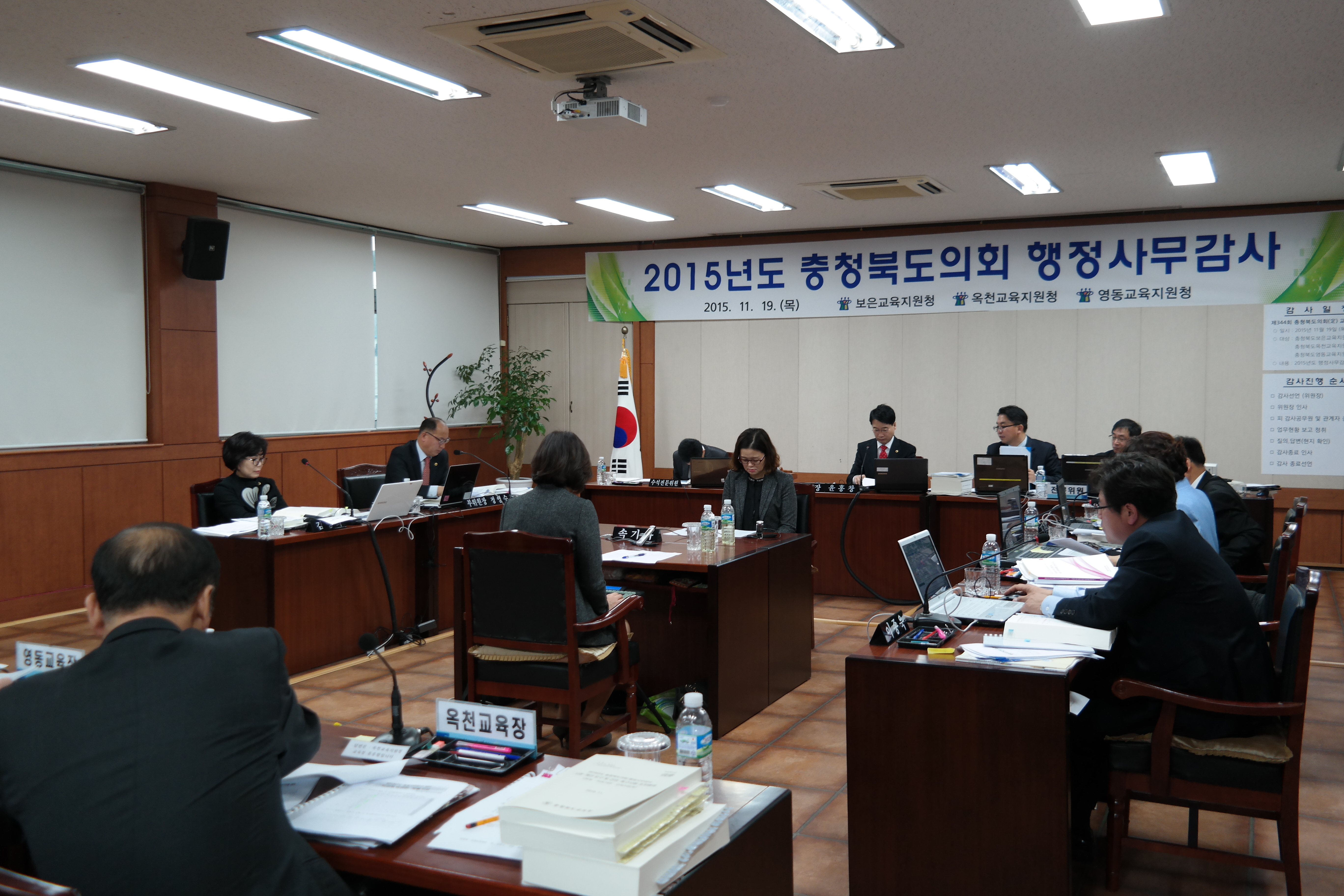교육위원회 2015년 보은, 옥천,영동교육지원청 행정사무감사 실시 - 2