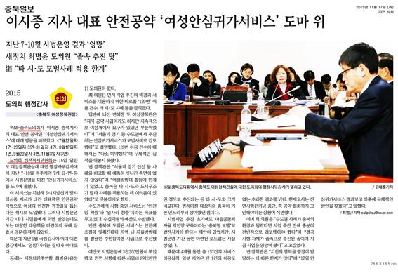 정책복지위원회 행정사무감사 활동(보도내용) - 1