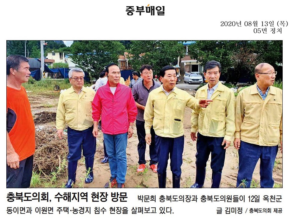 충청북도의회, 수해피해 현장방문 - 1