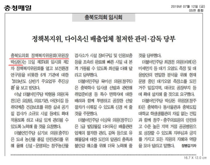 제374회 임시회 제2회 정책복지위원회 보도자료 - 2