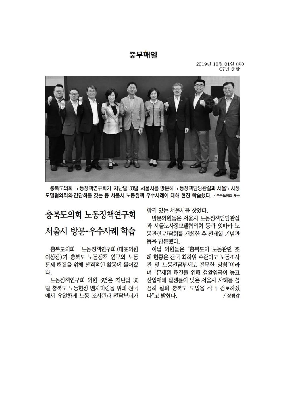 산업경제위원회 이상정의원 신문보도 - 1