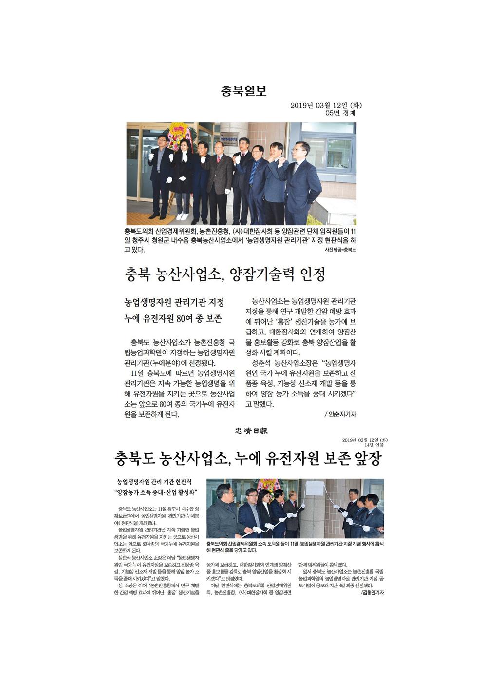 산업경제위원회 현장방문 신문보도 - 1