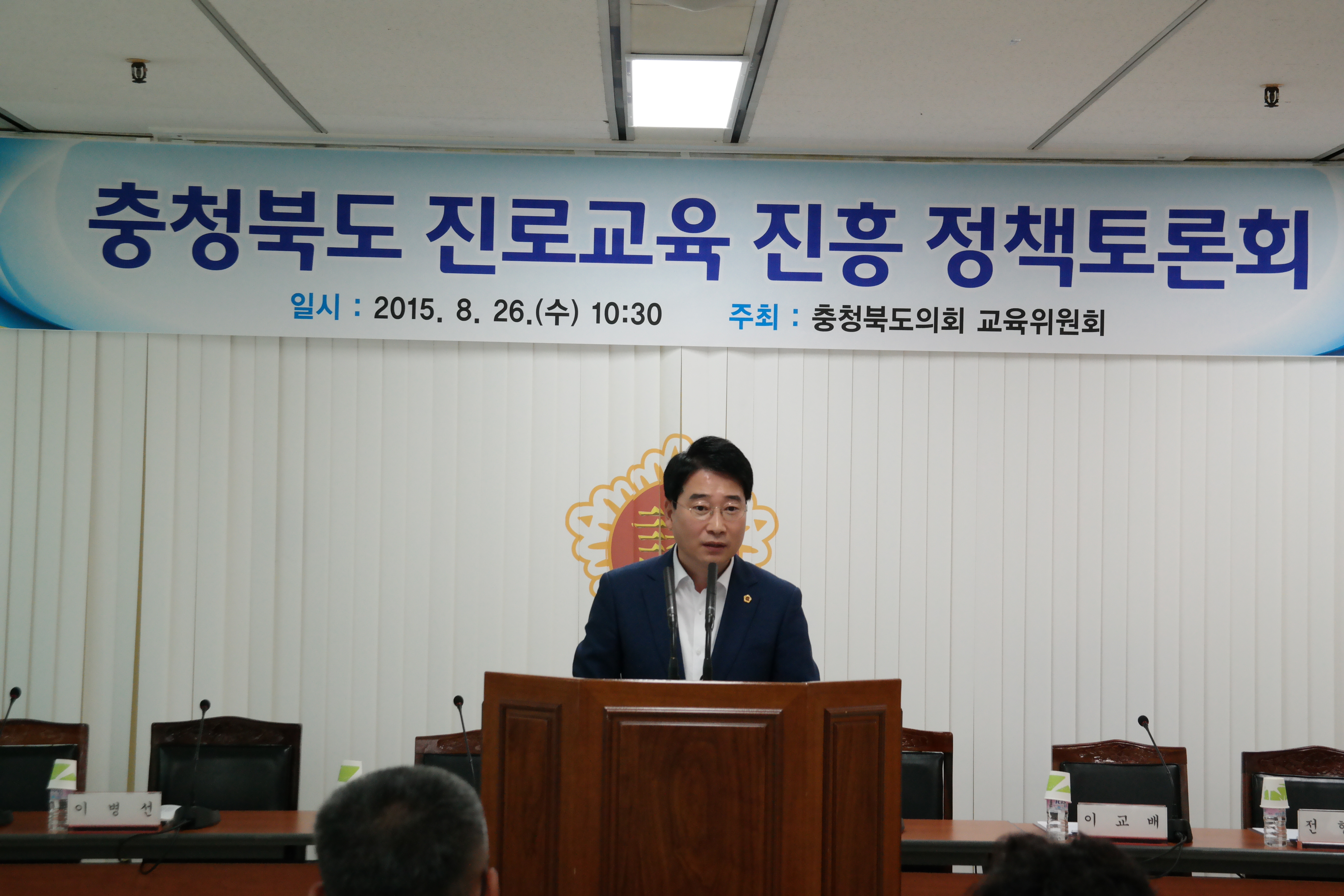 충청북도 진로교육 진흥 정책 토론회 개최 - 4