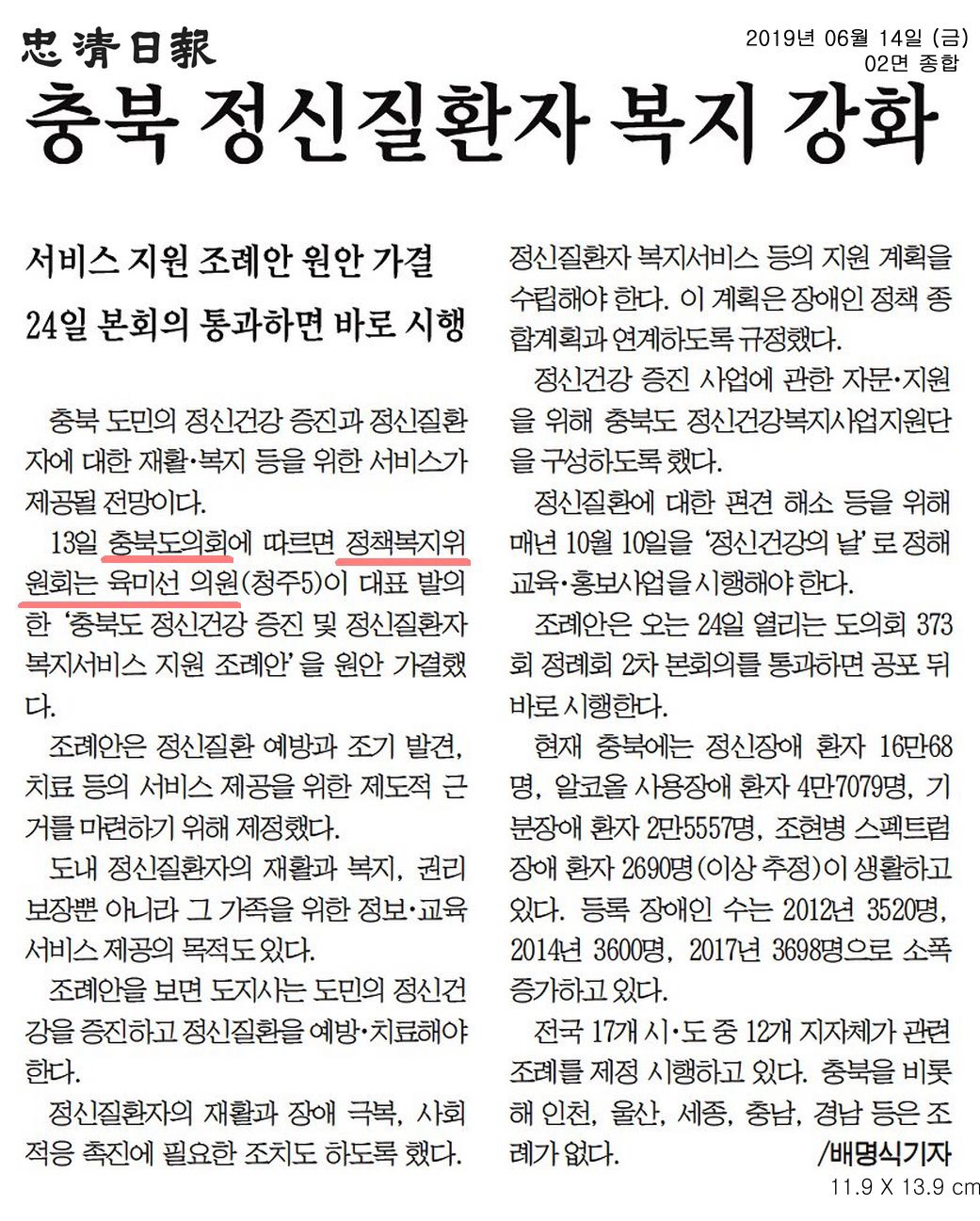 제373회 정례회 정책복지위원회 보도자료 - 4
