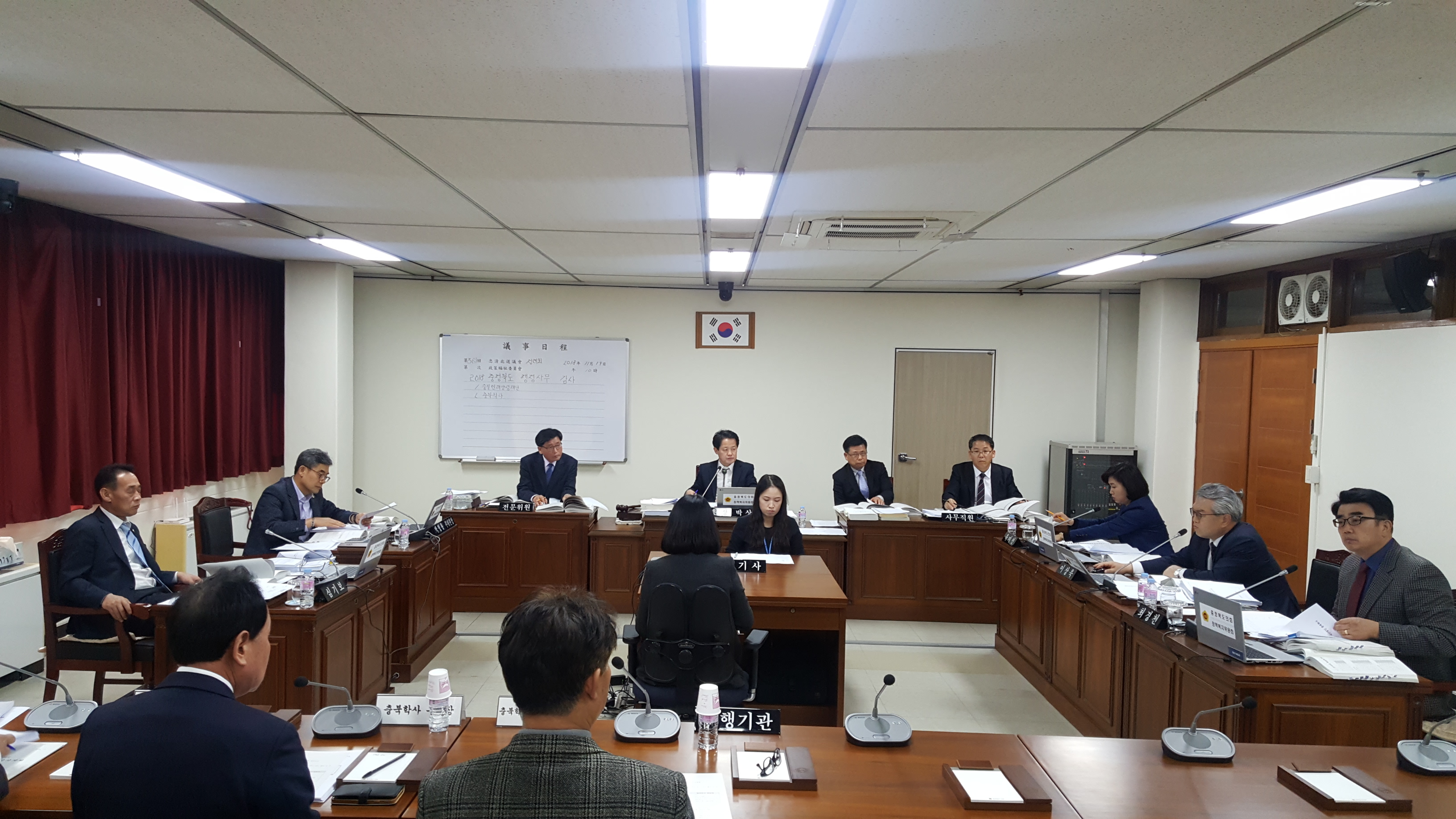 정책복지위원회 행정사무감사(충북학사 소관) - 1