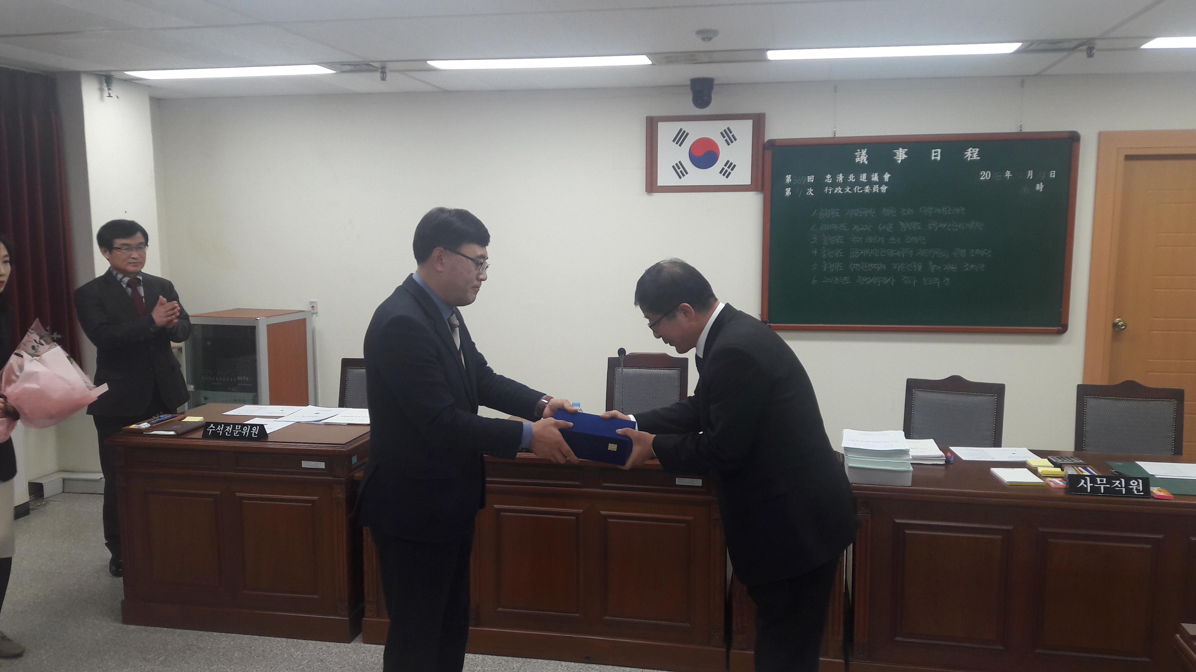 2018 행정문화위원회 행정사무감사 우수부서 표창(행정국) - 1