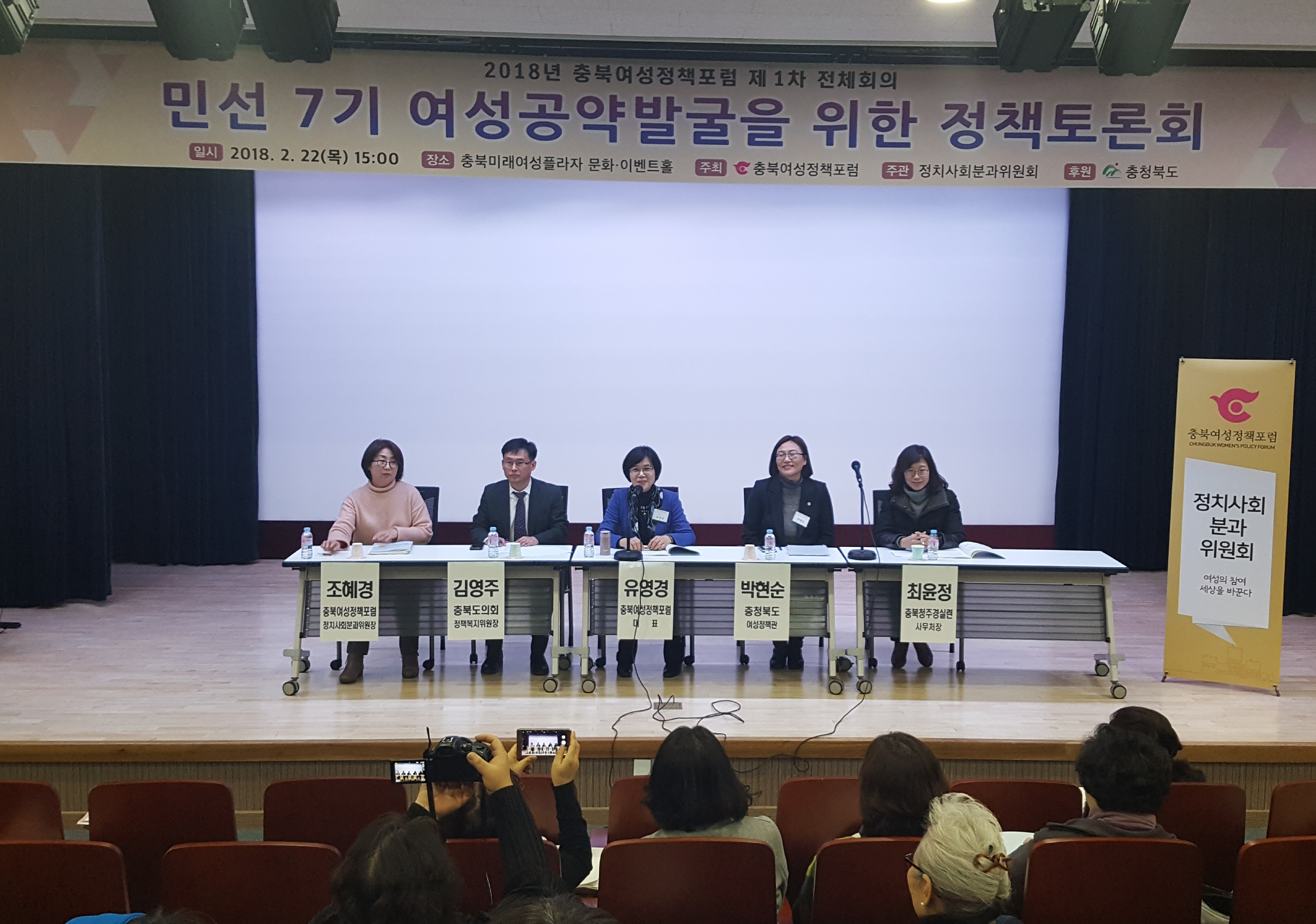 충북여성정책포럼 \