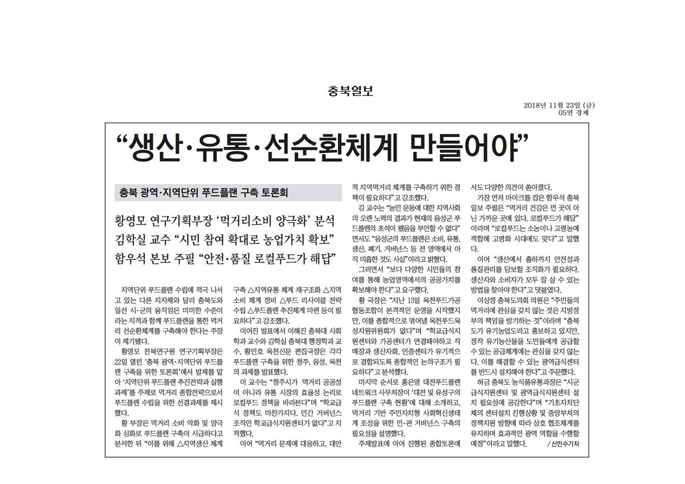 산업경제위원회 이상정 의원 신문보도 - 2
