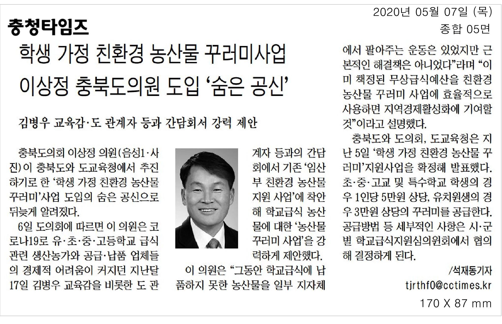 이상정의원, 농산물 꾸러기  사업 제안 - 2