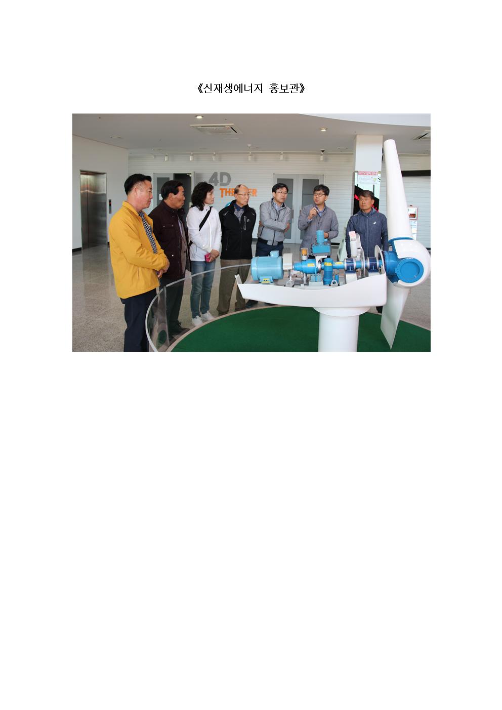 2018 산업경제위원회 연찬회 - 2