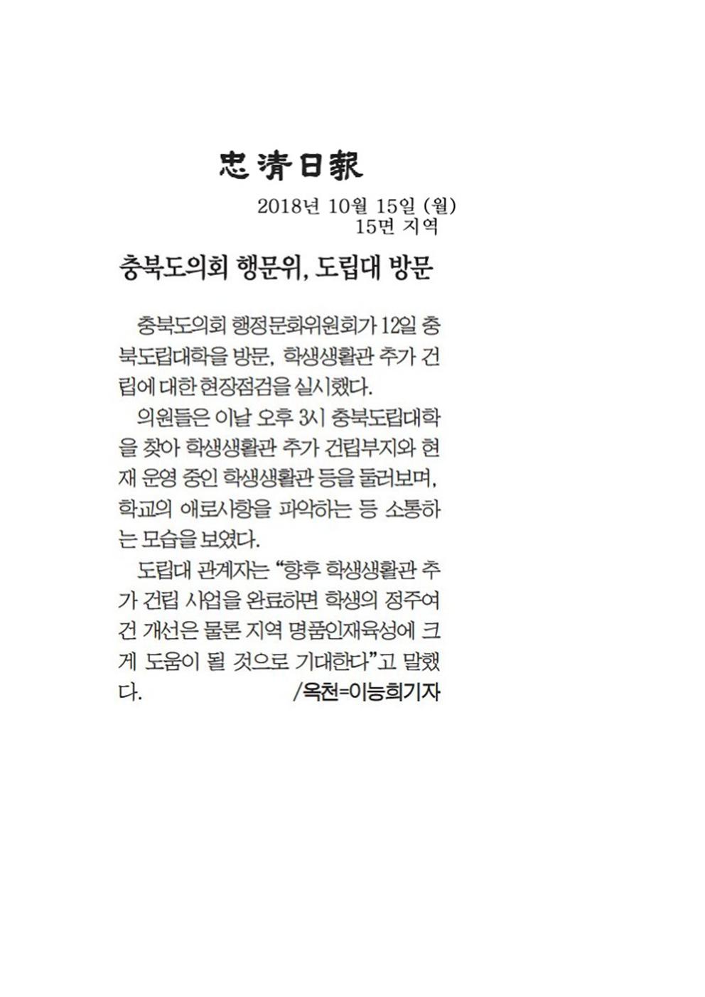 주요업무 현장확인 신문기사 - 2